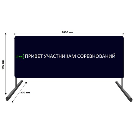 Купить Баннер приветствия участников соревнований в Кирове-Чепецке 